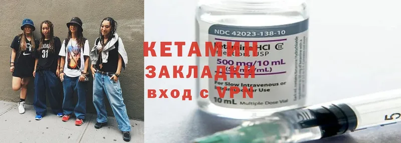 Кетамин ketamine  Ирбит 